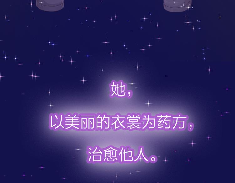 序章 裁缝少女的恋色逆袭6