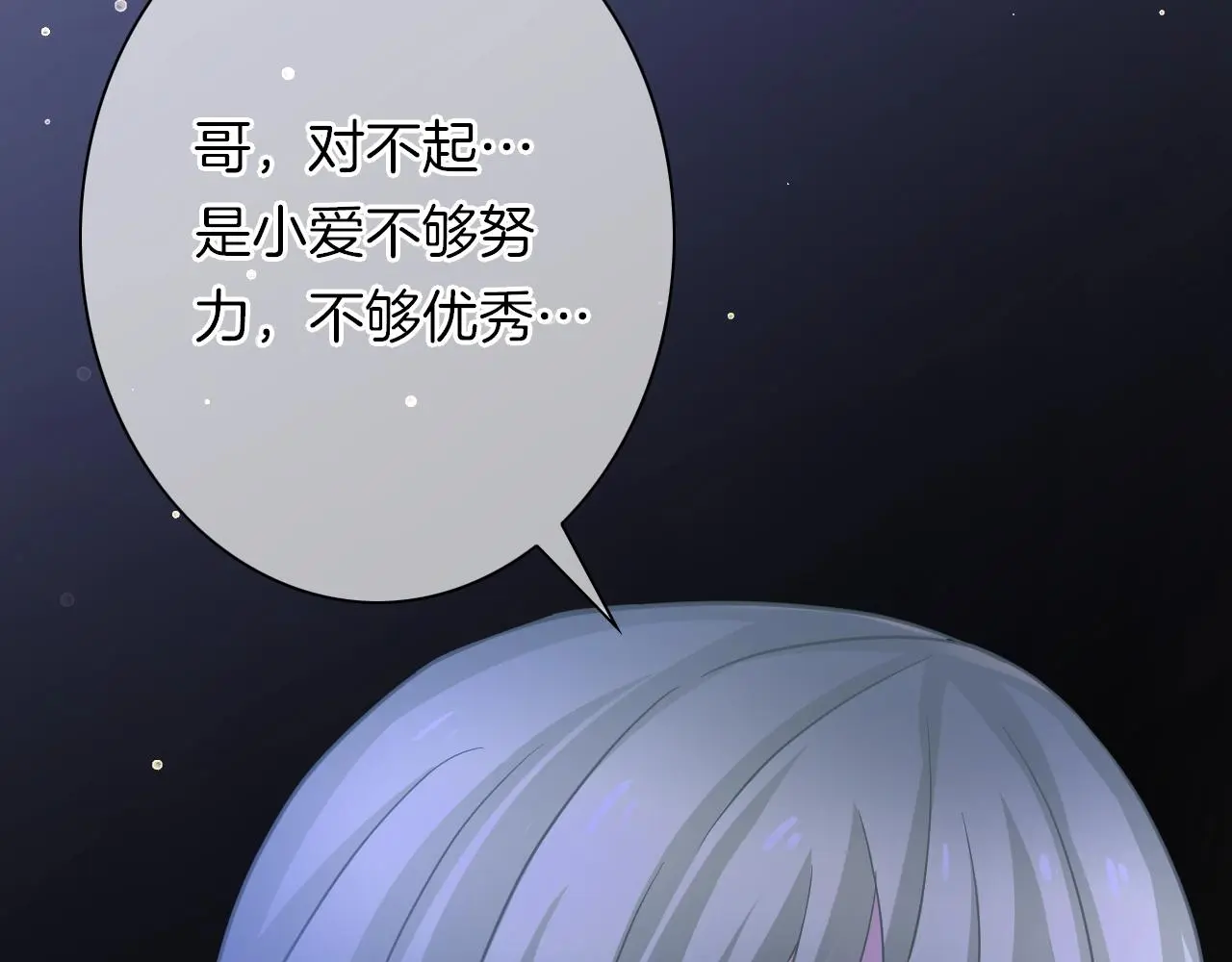第34话 我是个笨蛋61