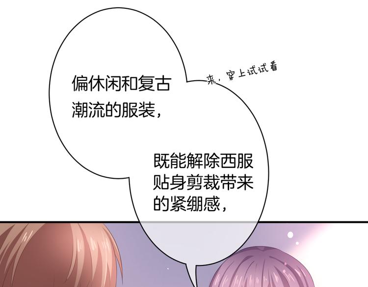 第6话 动心78