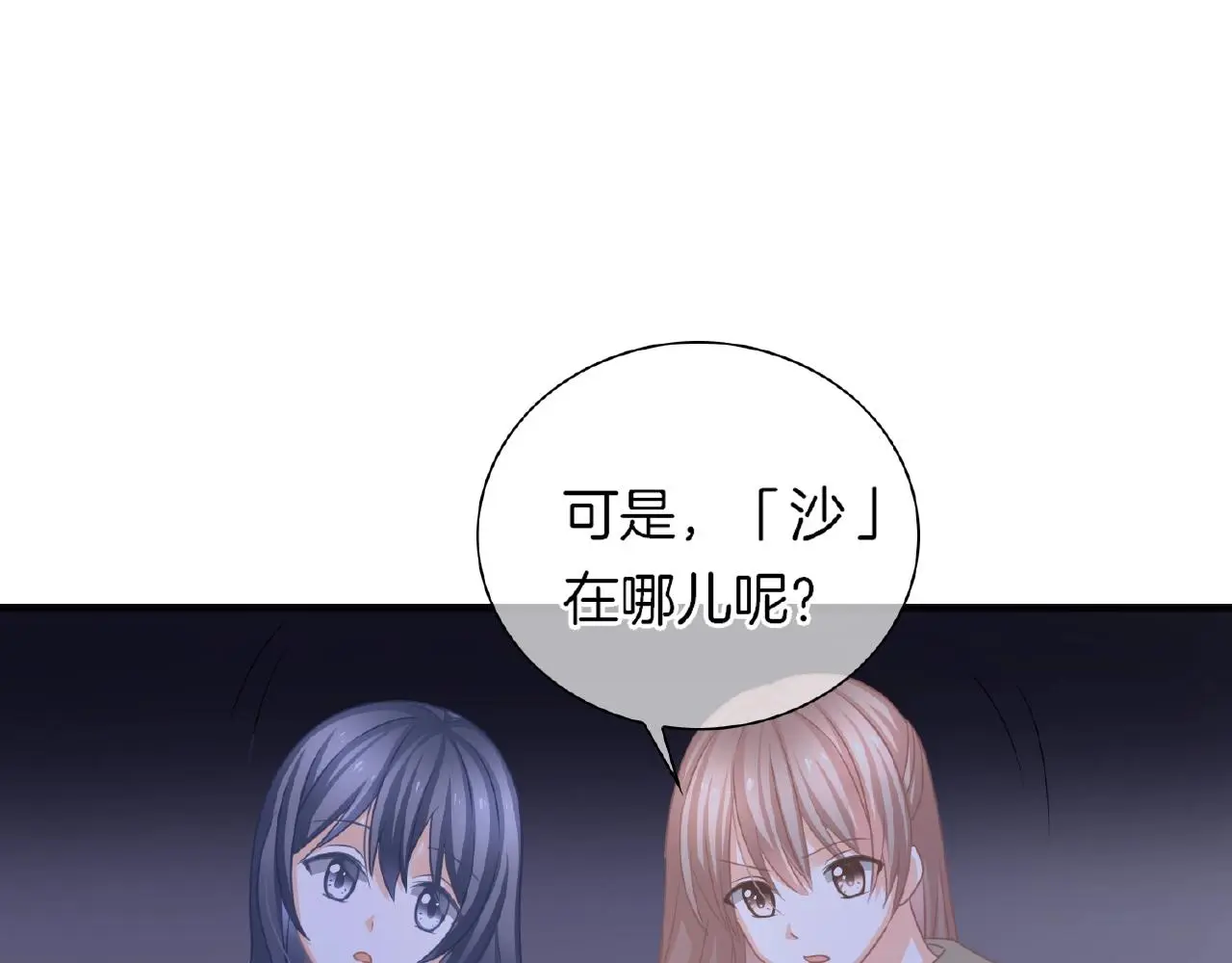 第25话 被淘汰了？！64