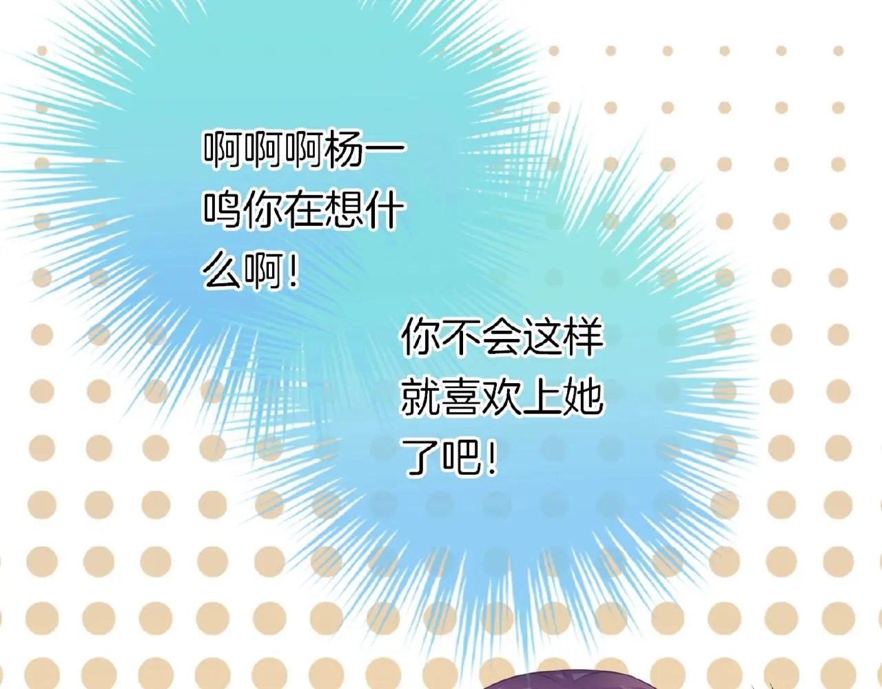 第28话 留下来陪我72