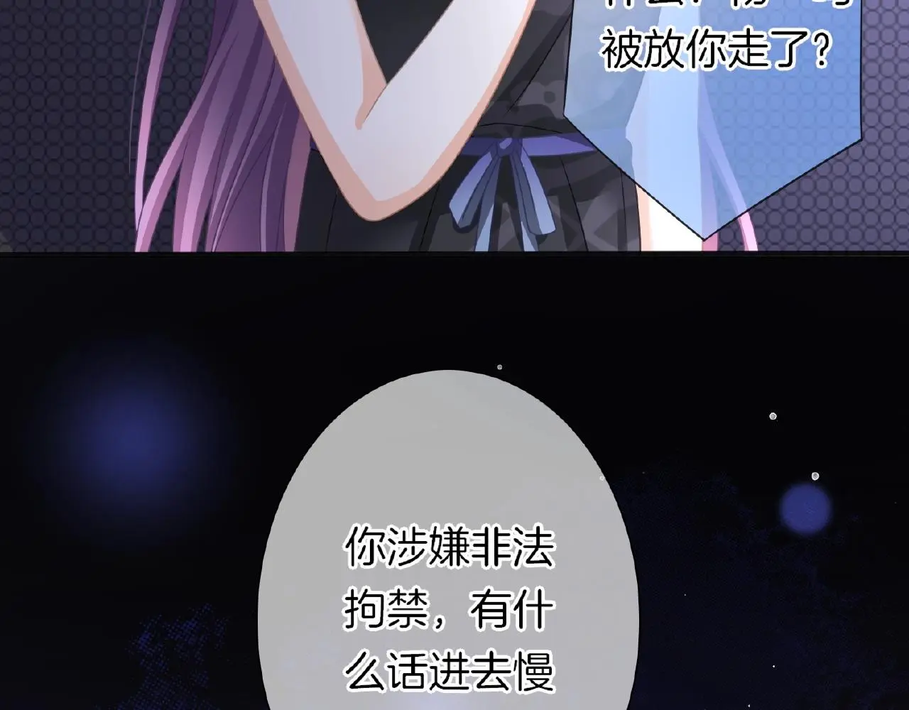 第32话 你有多担心我？70