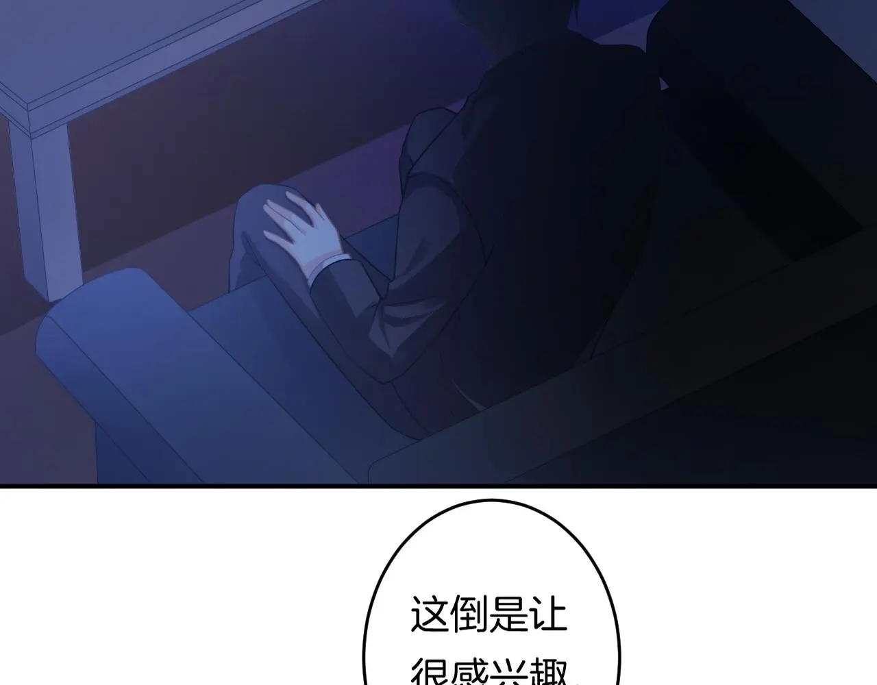 第12话 我是你的备胎吗？106