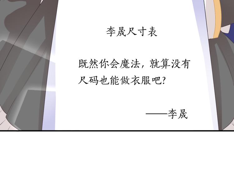 第3话 心跳不已的量尺寸任务161