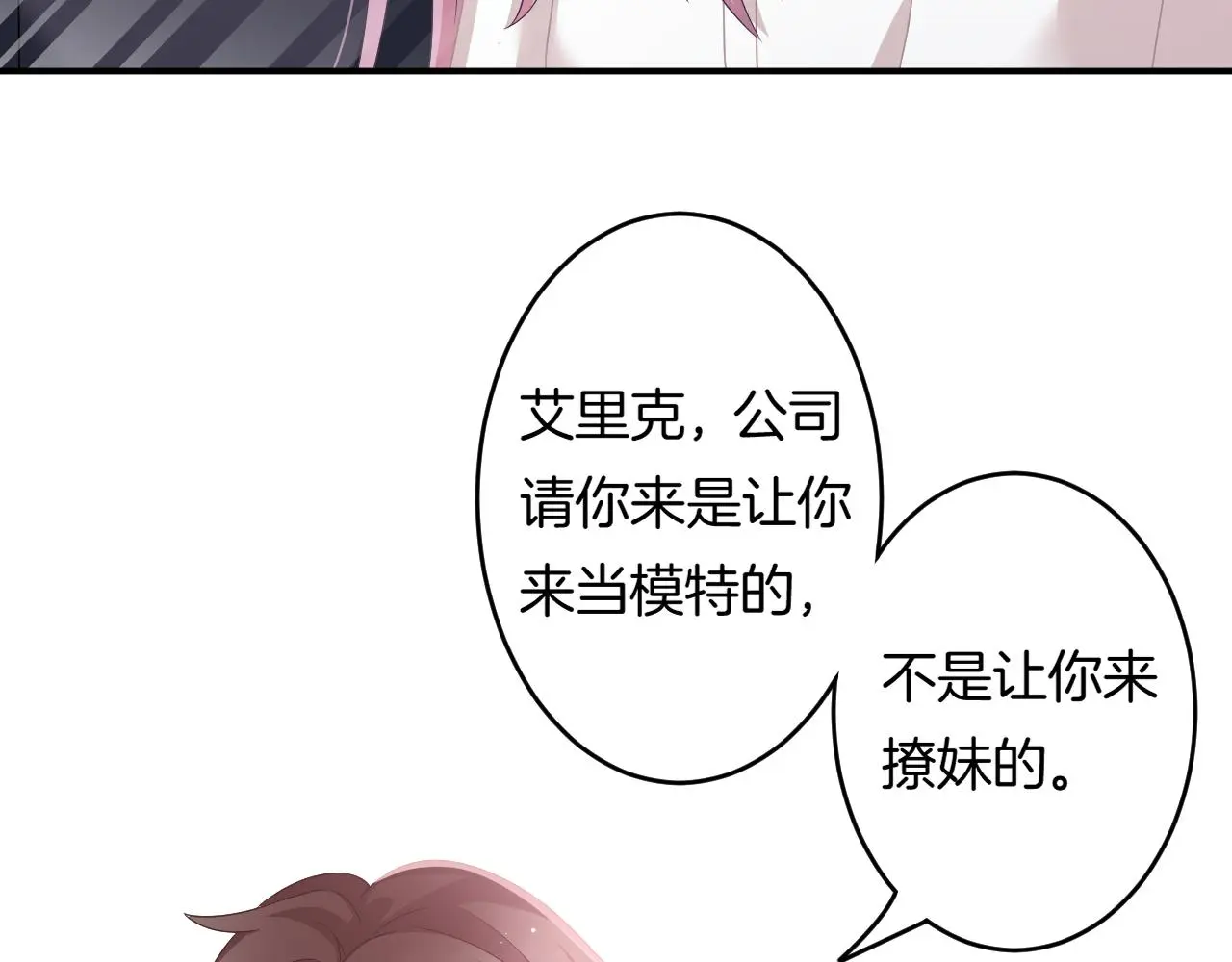 第14话 我好酸啊29