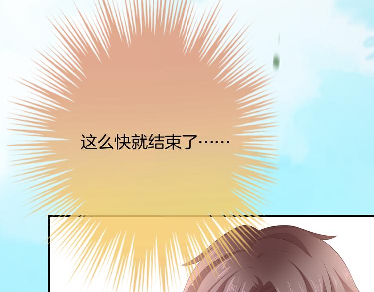 第3话 心跳不已的量尺寸任务7