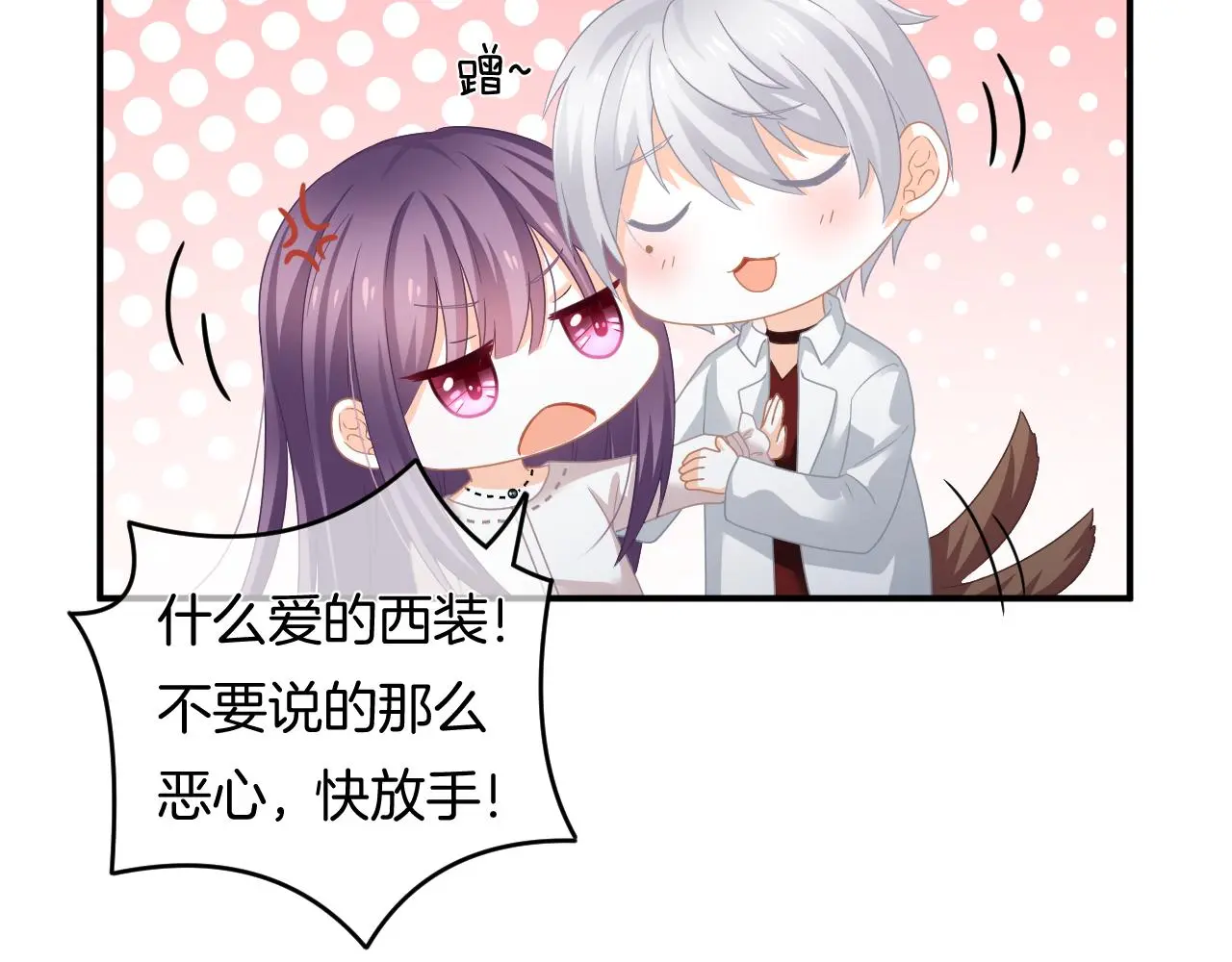第14话 我好酸啊25