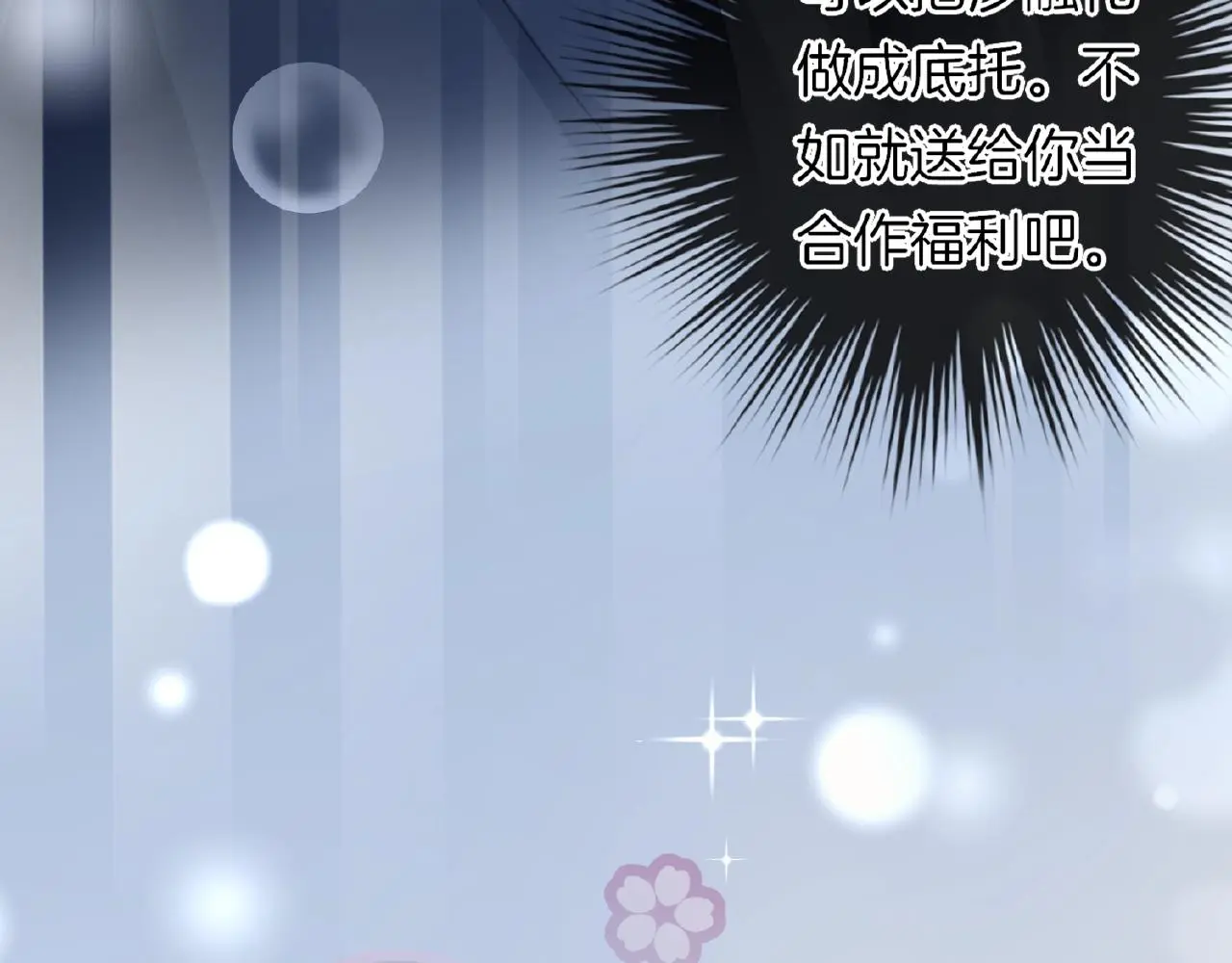第25话 被淘汰了？！71