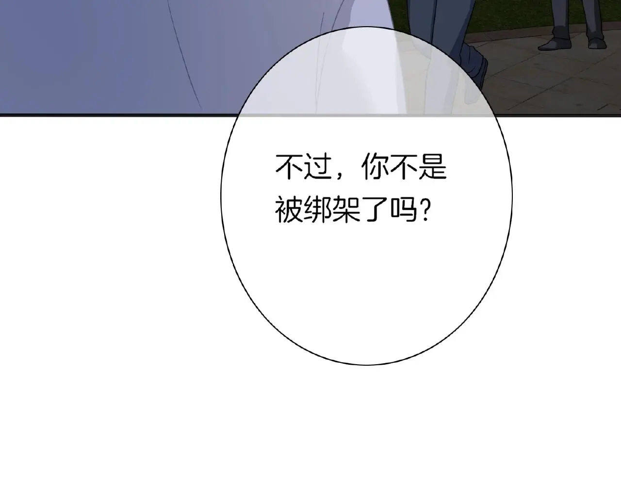 第30话 逃离黑暗83