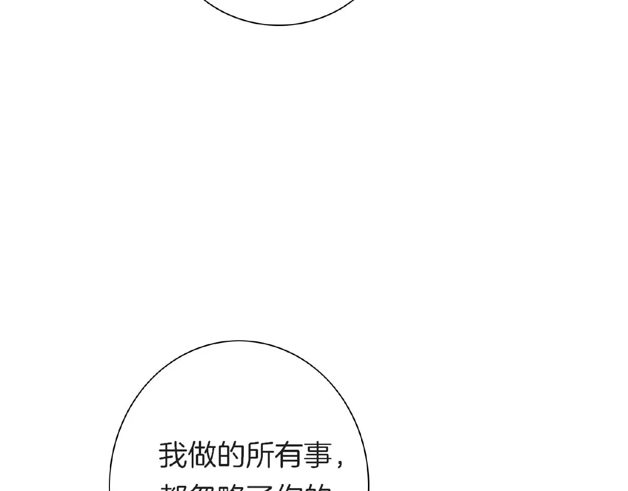 第24话 不懂爱的人19