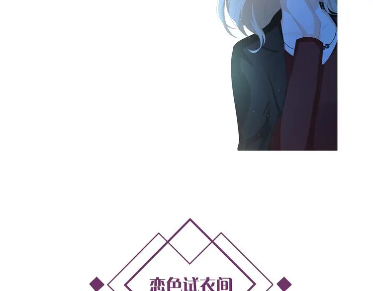 第7话 这算是约会吗？137