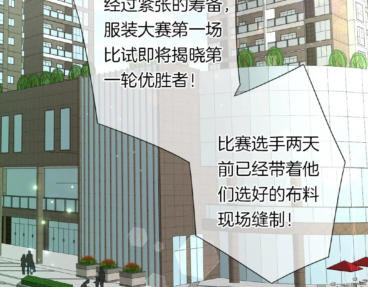 第22话 不愧是我看中的女人5