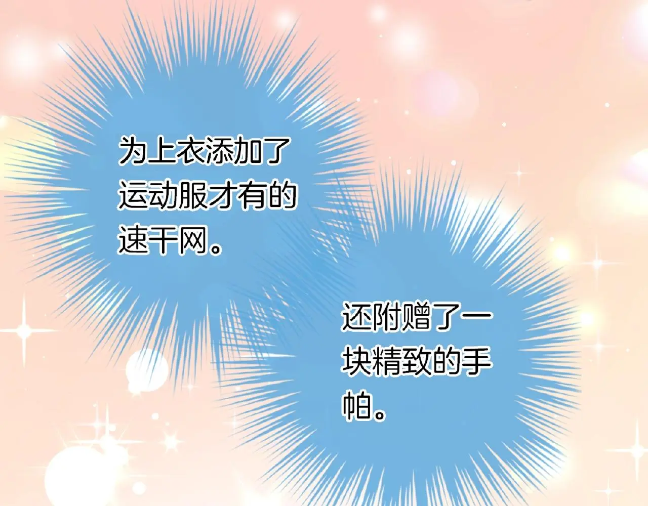 第23话 她真是可爱极了97