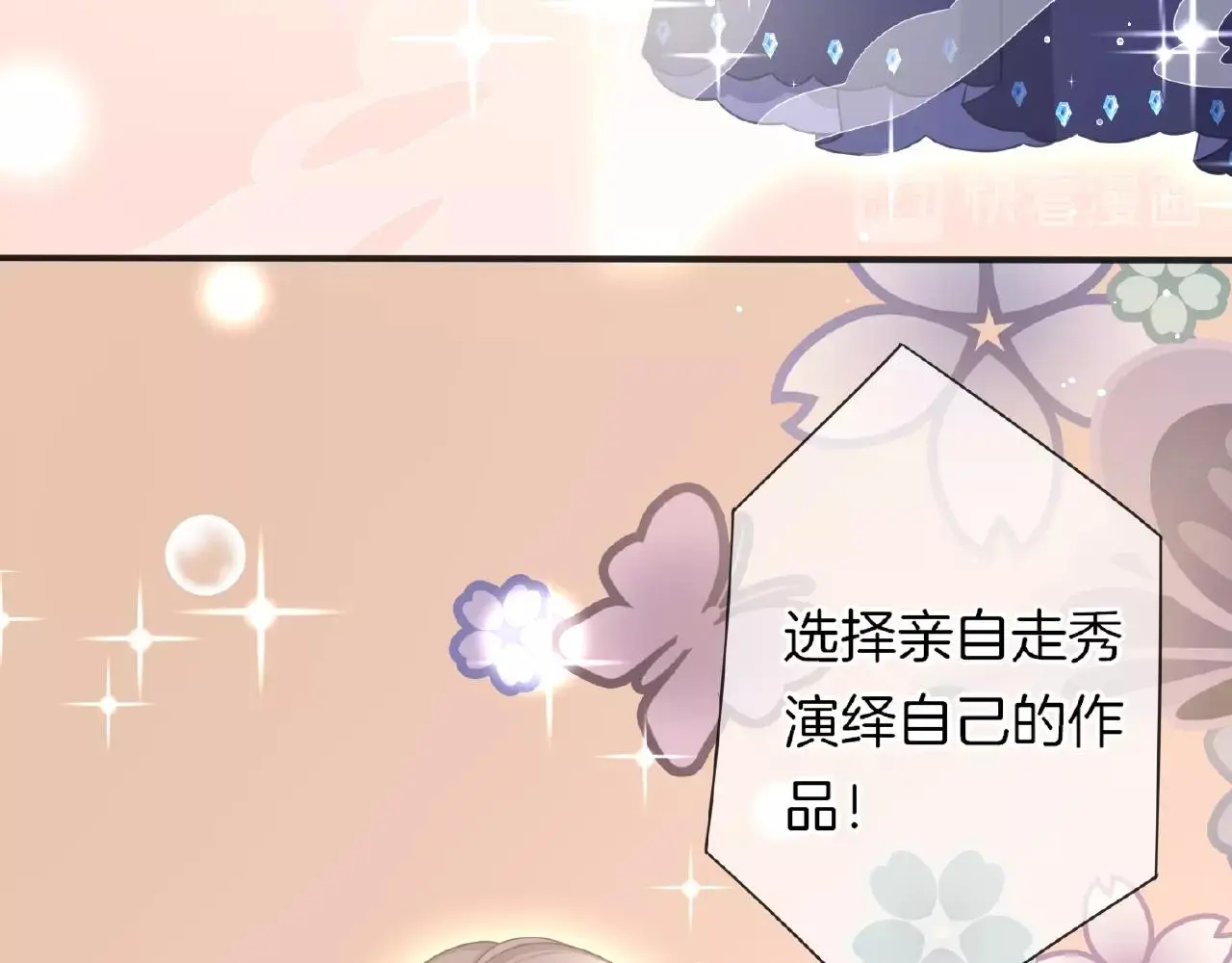 第25话 被淘汰了？！57
