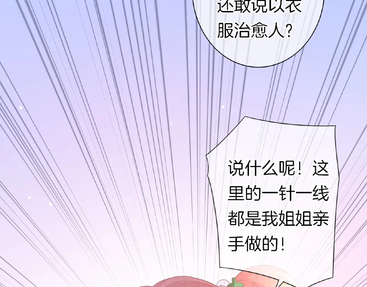 第33话 告白32