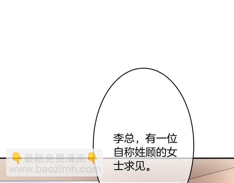 第2话 小傻瓜，别做梦了113