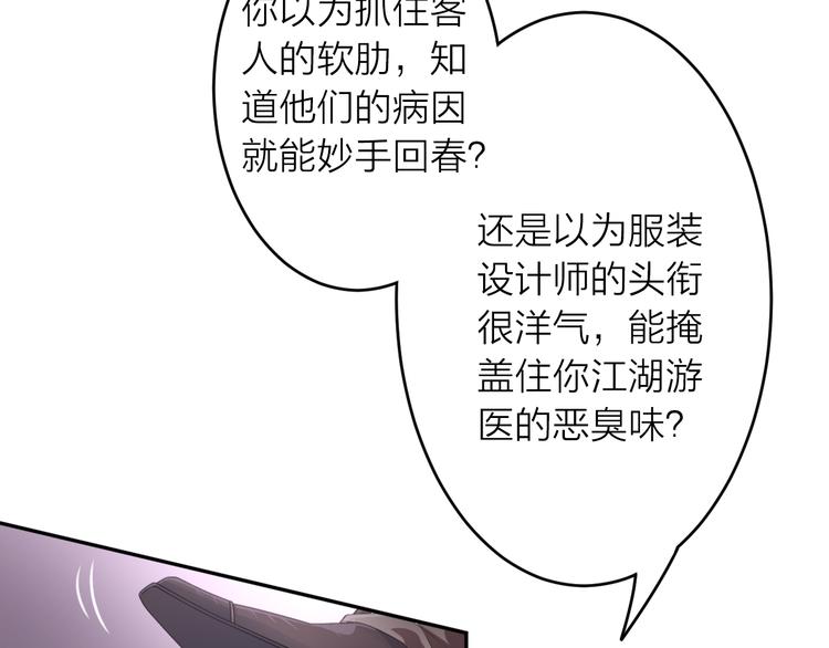 第1话 杠精总裁vs冰山裁缝202