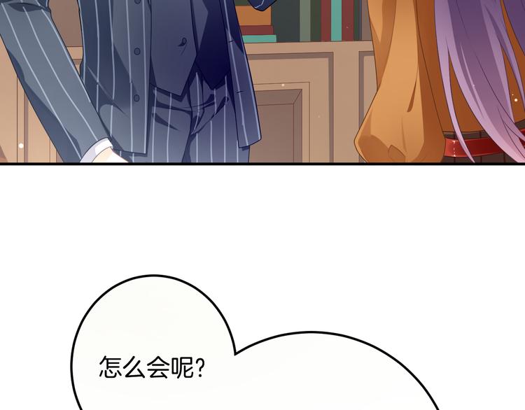 第3话 心跳不已的量尺寸任务77