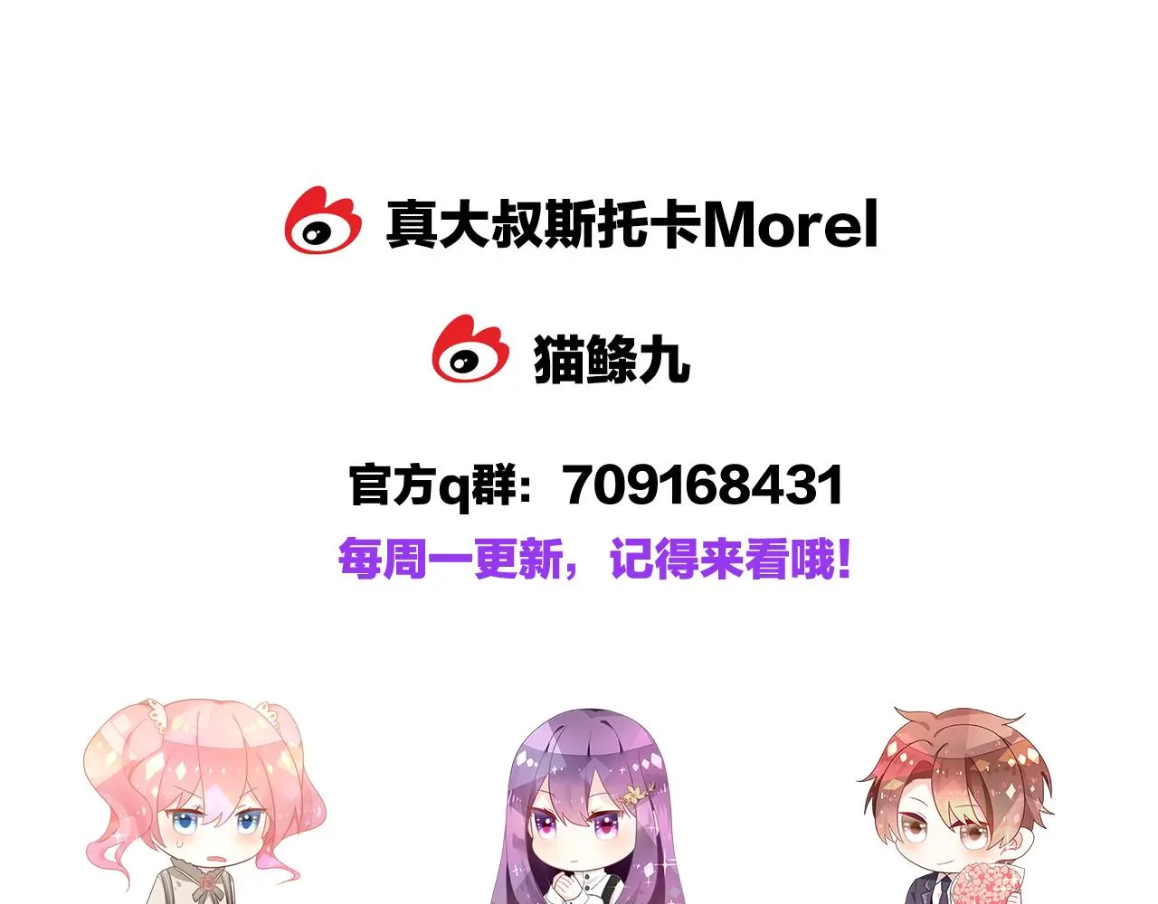 第12话 我是你的备胎吗？115