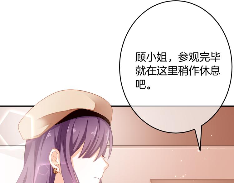 第3话 心跳不已的量尺寸任务57