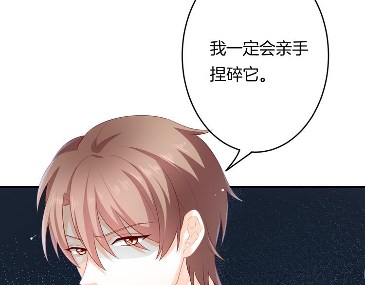 第5话 她竟然是个男人？71