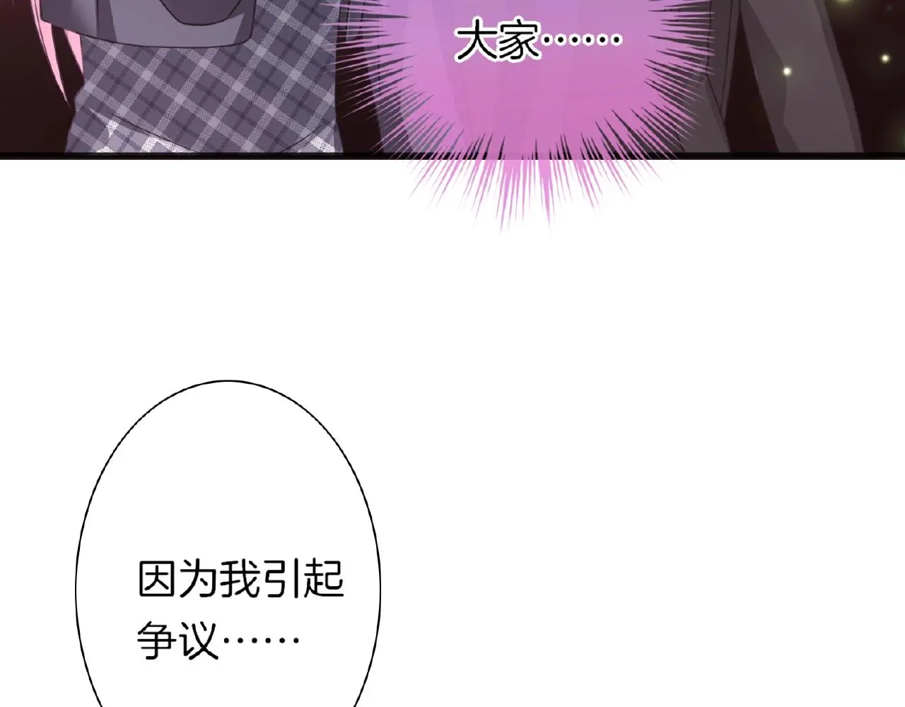 第26话 打破枷锁52
