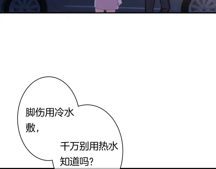 第7话 这算是约会吗？86