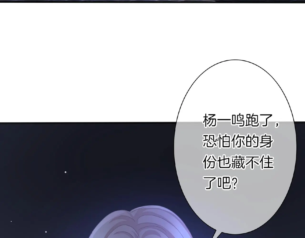 第30话 逃离黑暗86