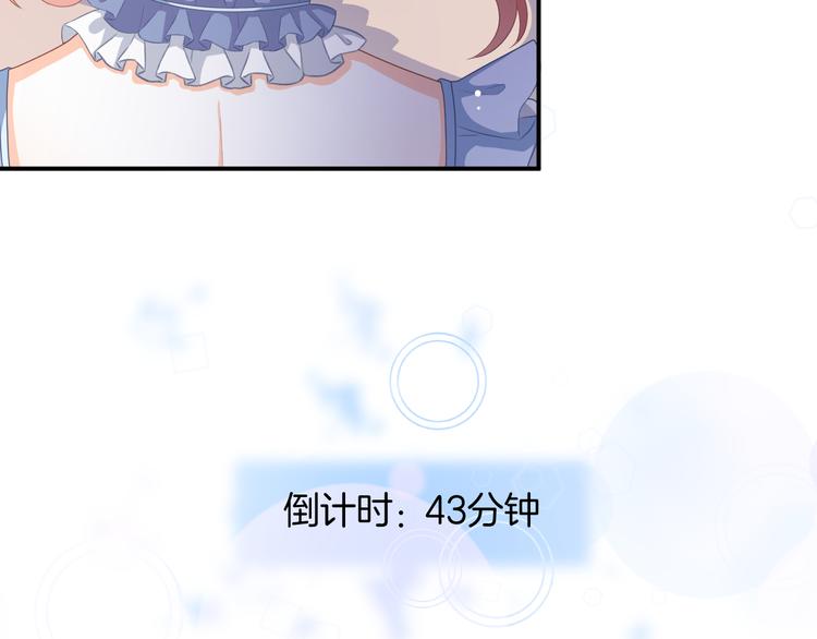 第5话 她竟然是个男人？110