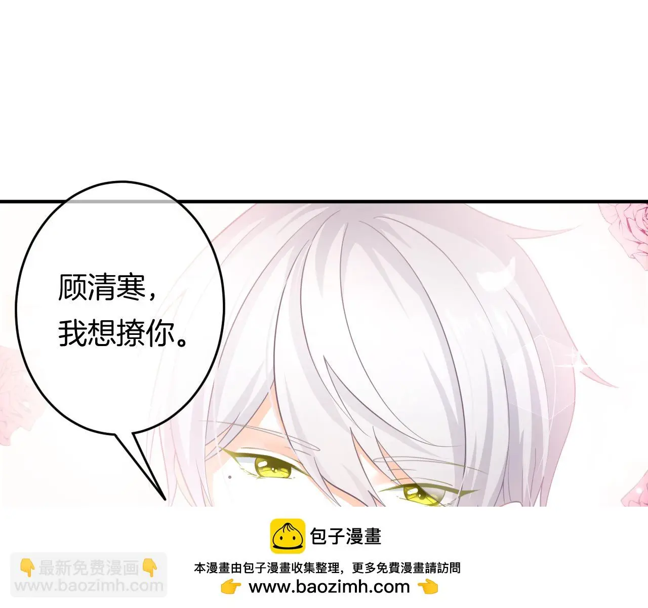 第12话 我是你的备胎吗？49