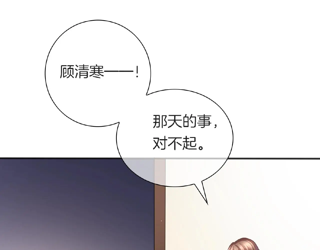 第24话 不懂爱的人14