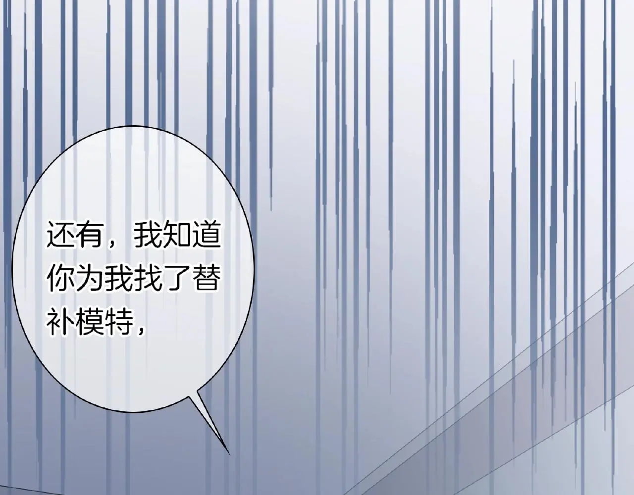 第31话 她的模特儿52