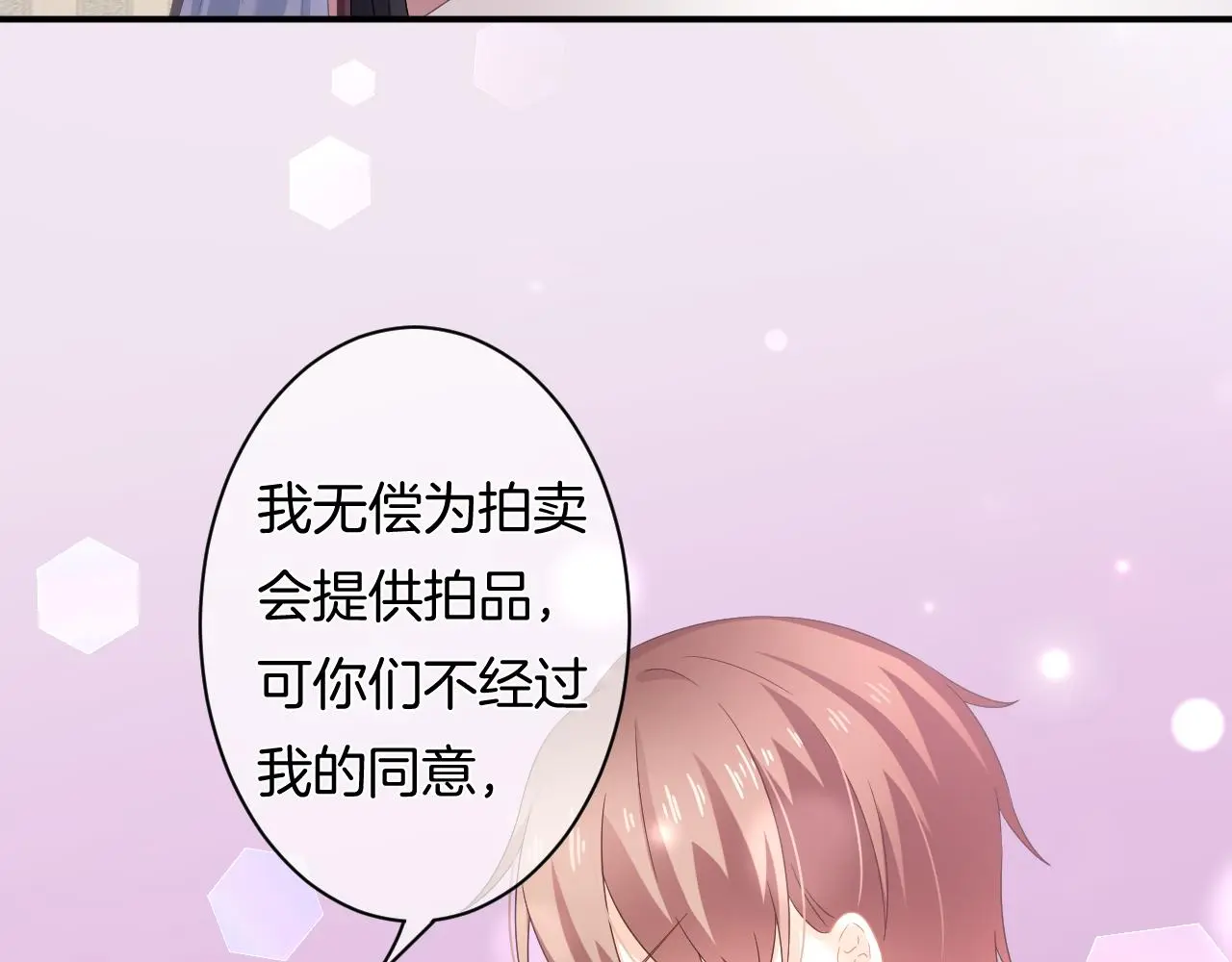 第11话 宝贝，我回来了5