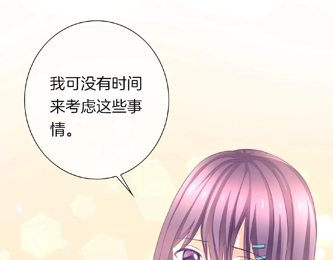 第34话 我是个笨蛋12