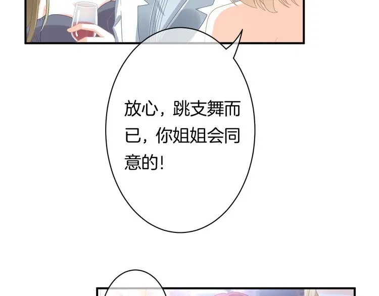 第9话 男人们的修罗场38