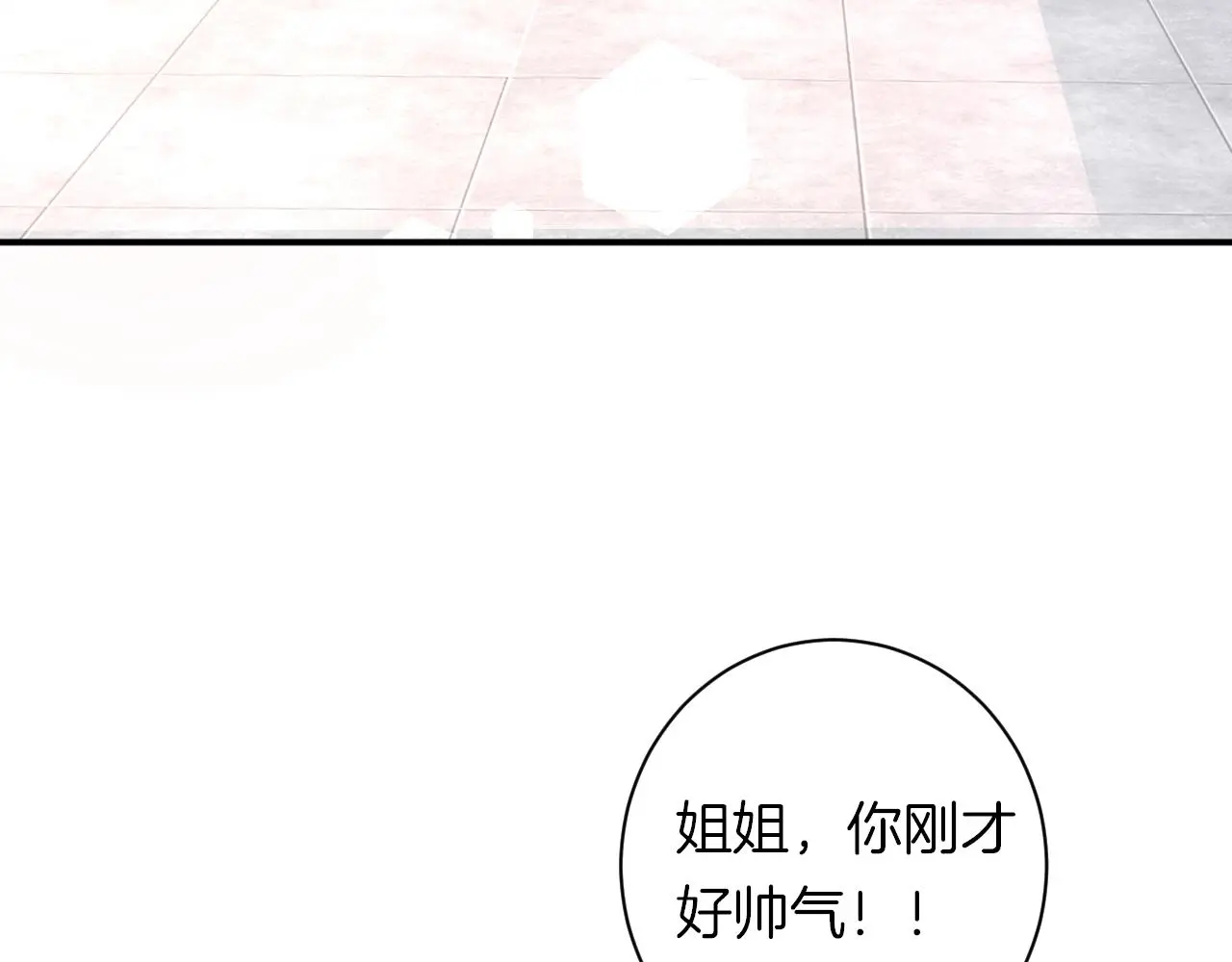 第16话 你在意别的男人？33