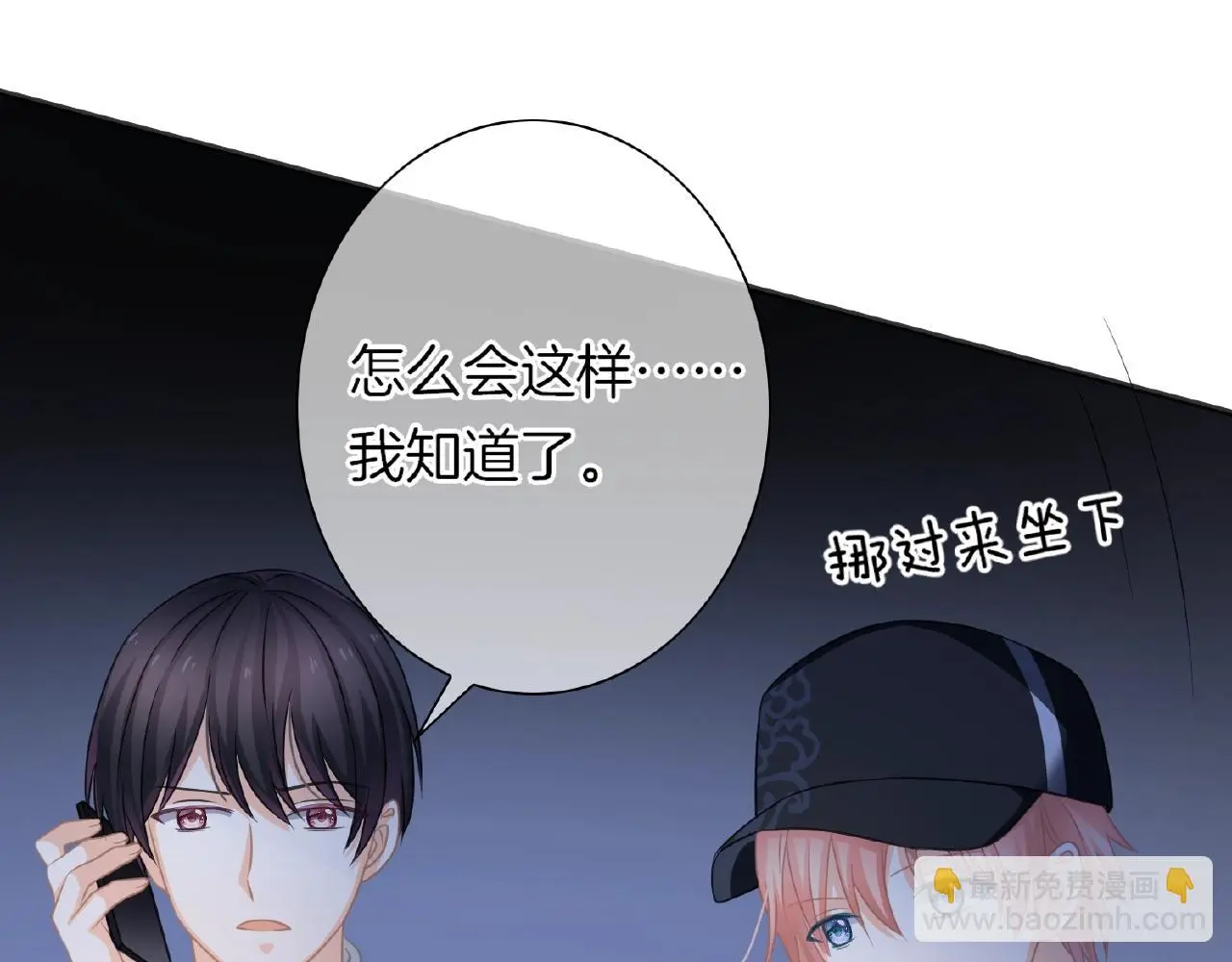 第31话 她的模特儿43