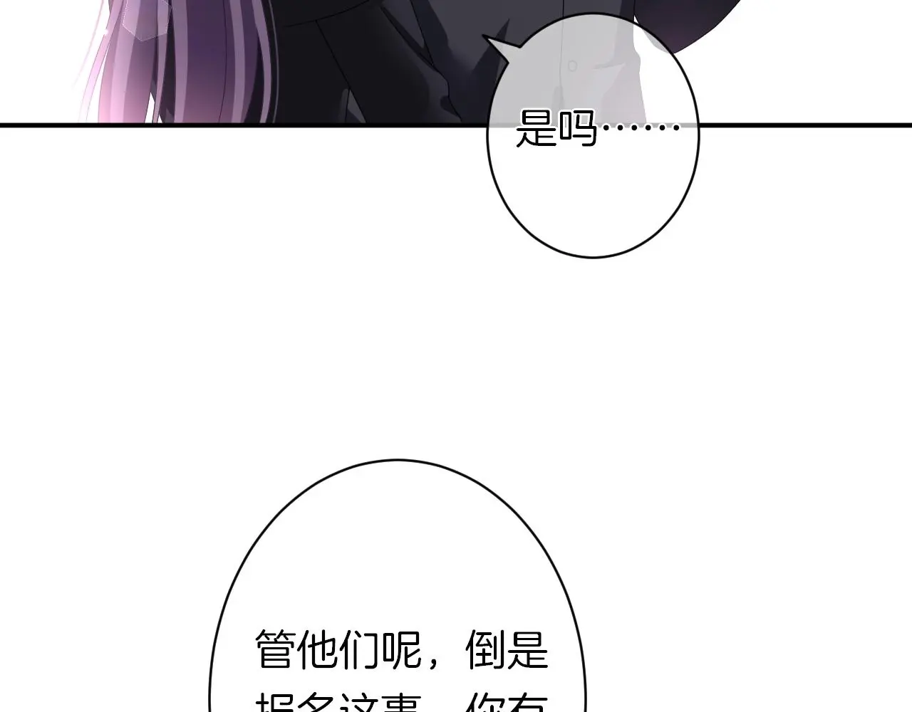 第16话 你在意别的男人？43