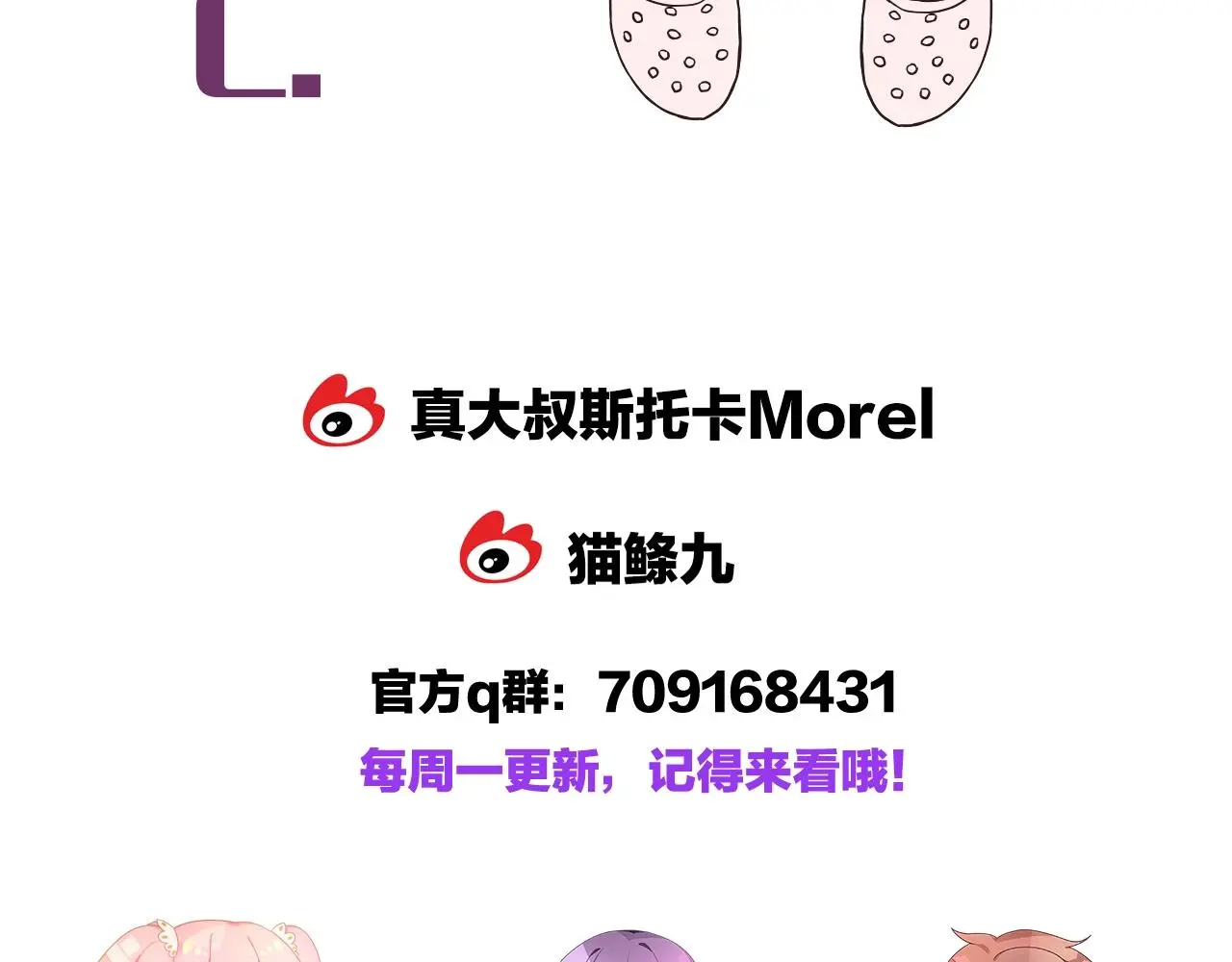 第27话 最亲近的人133