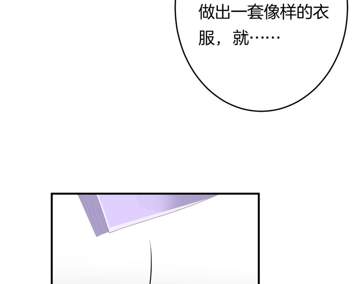 第3话 心跳不已的量尺寸任务151