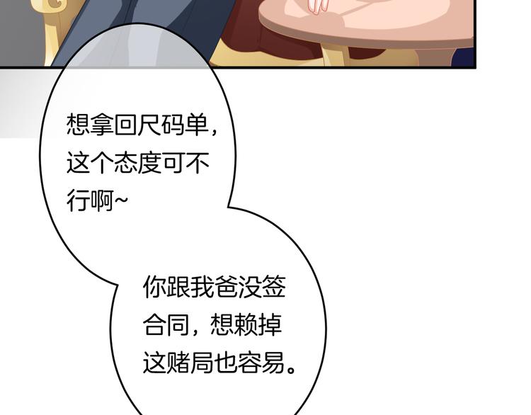 第4话 我赢了22