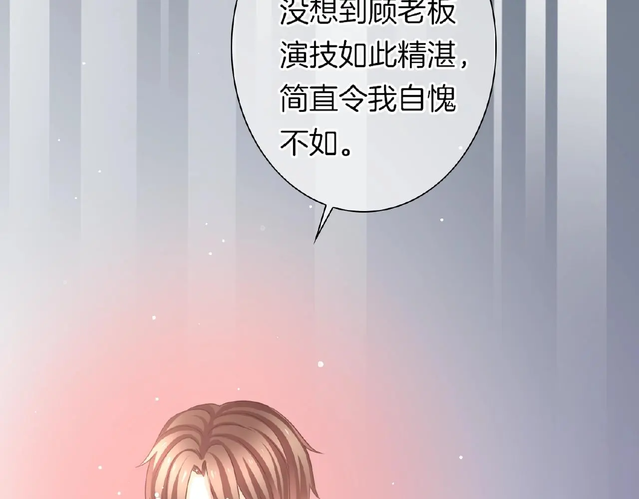 第32话 你有多担心我？54