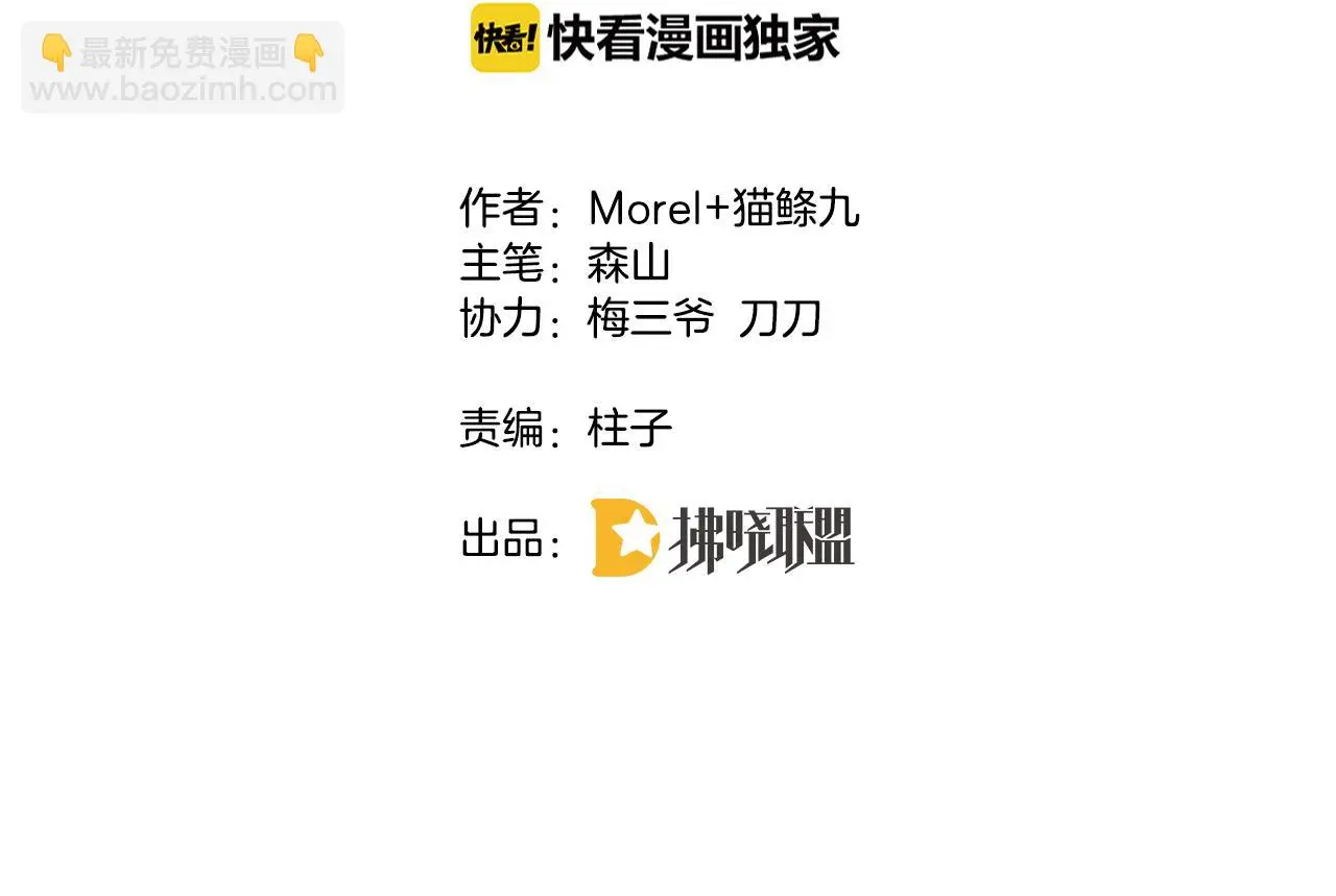 第15话 我相信你3