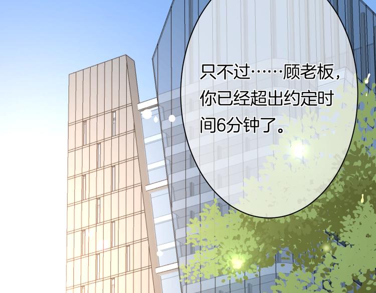 第6话 动心90