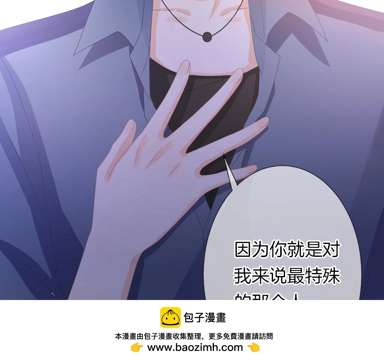 第19话 我喜欢你！99