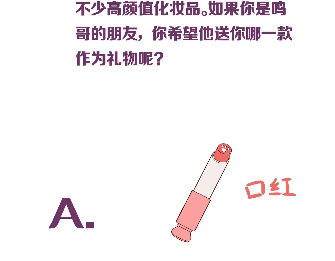 第31话 她的模特儿126