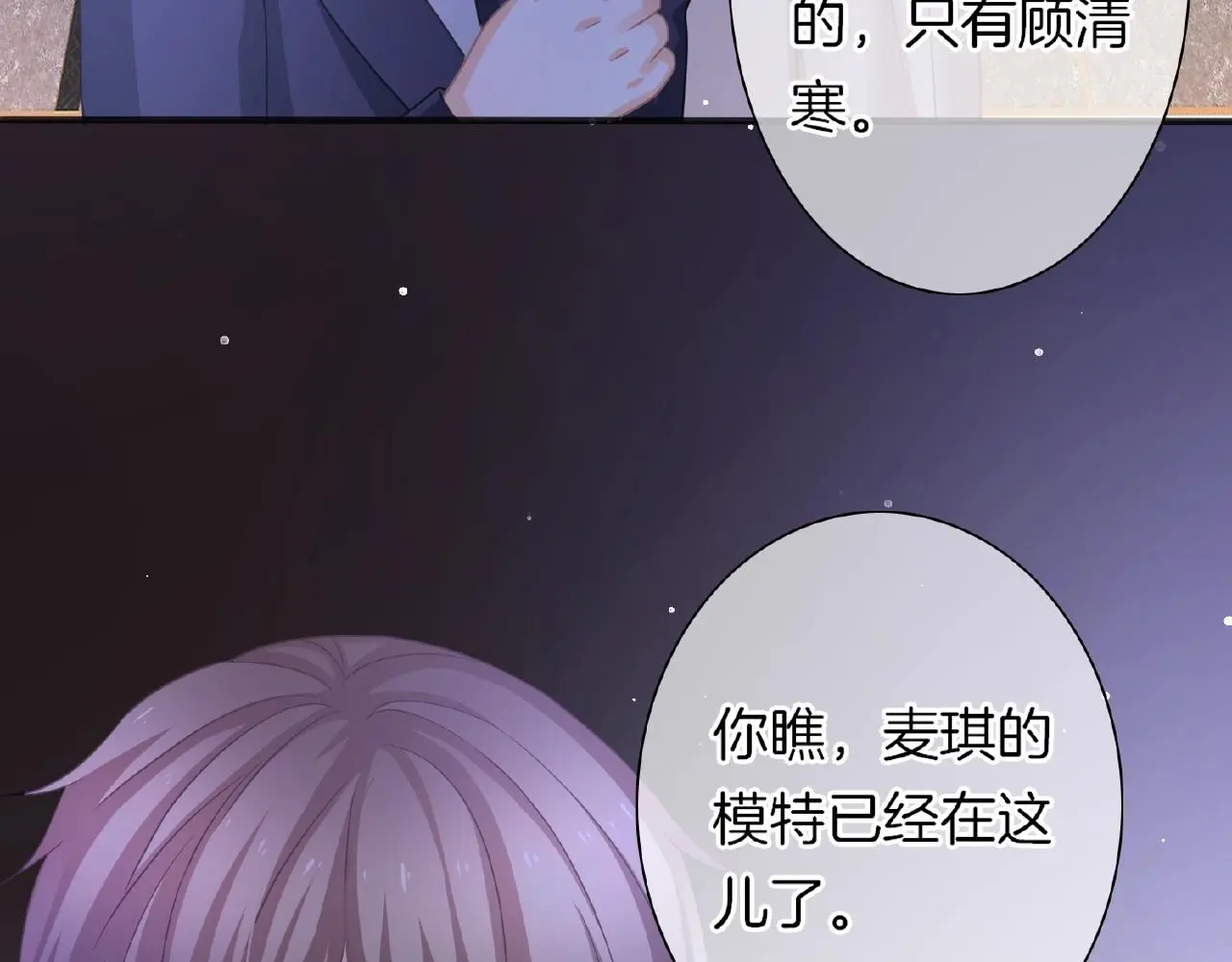 第31话 她的模特儿14