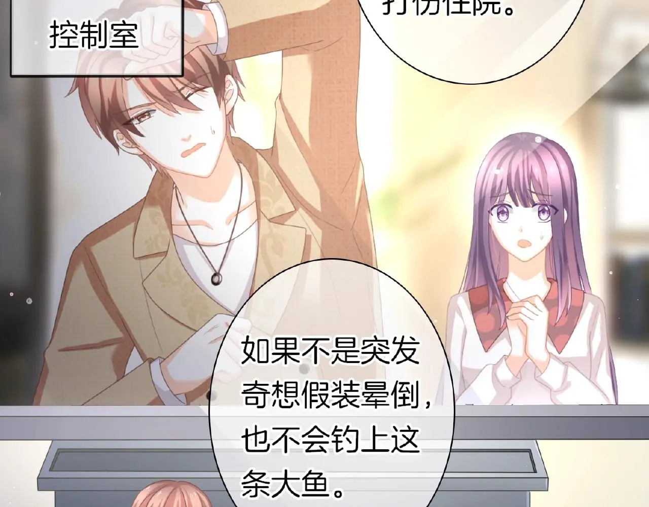 第32话 你有多担心我？41