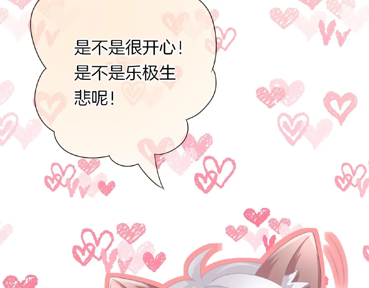 第27话 最亲近的人55
