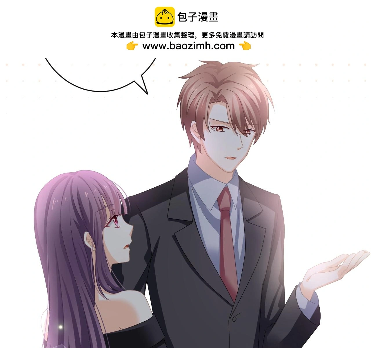 第16话 你在意别的男人？42